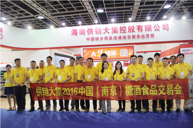 南京糖酒會(huì ).png